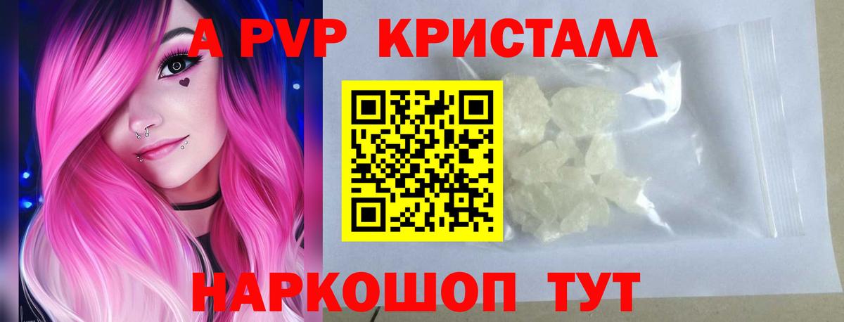 наркота  Alpha PVP мука  Alfa_PVP мука  Вход с VPN  Мирный  Alpha-PVP СК 
