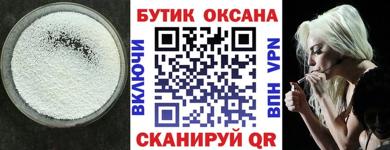 купить наркоту  Мирный  Бутират вода 