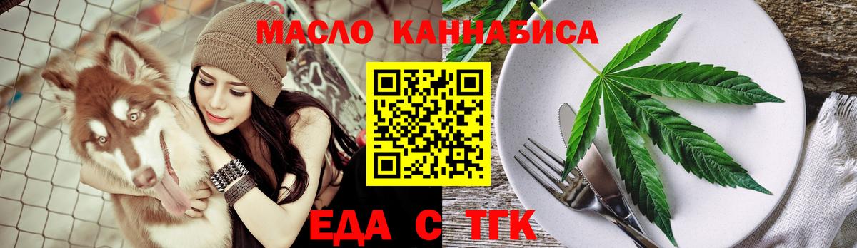 Мирный  Еда ТГК марихуана  Вход с VPN 