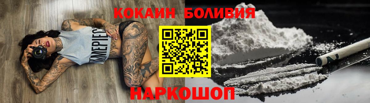 Мирный  COCAIN  магазин продажи   Вход с VPN  Cocaine Боливия  COCAIN 99% 
