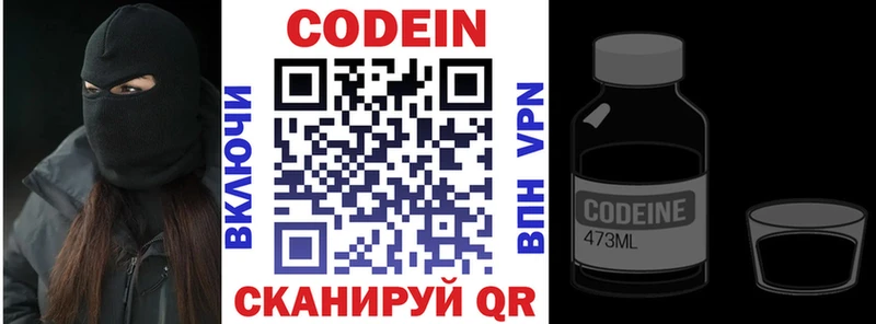 Кодеиновый сироп Lean напиток Lean (лин) Мирный