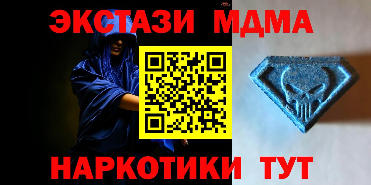 ЭКСТАЗИ 250 мг  Ecstasy Punisher  Мирный  Вход с VPN 