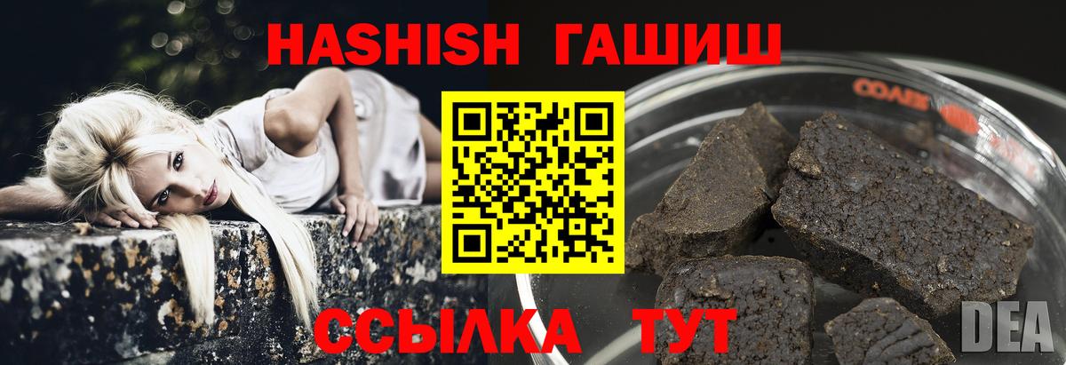 Мирный  Гашиш гашик  Вход с VPN  магазин продажи наркотиков  ГАШ VHQ 