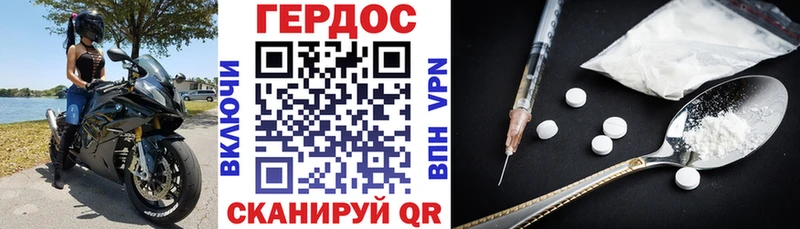 Героин Heroin  Мирный 