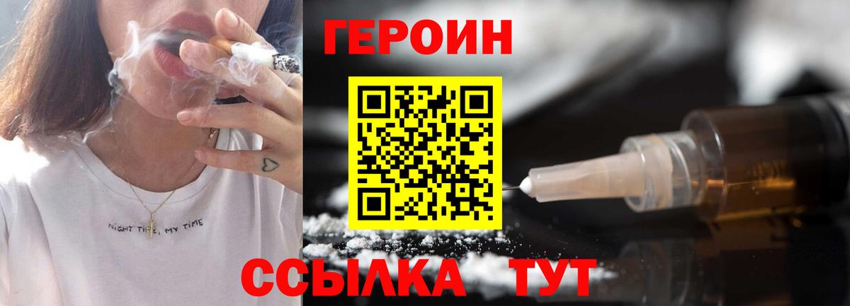 Героин Афган  Вход с VPN  Мирный 