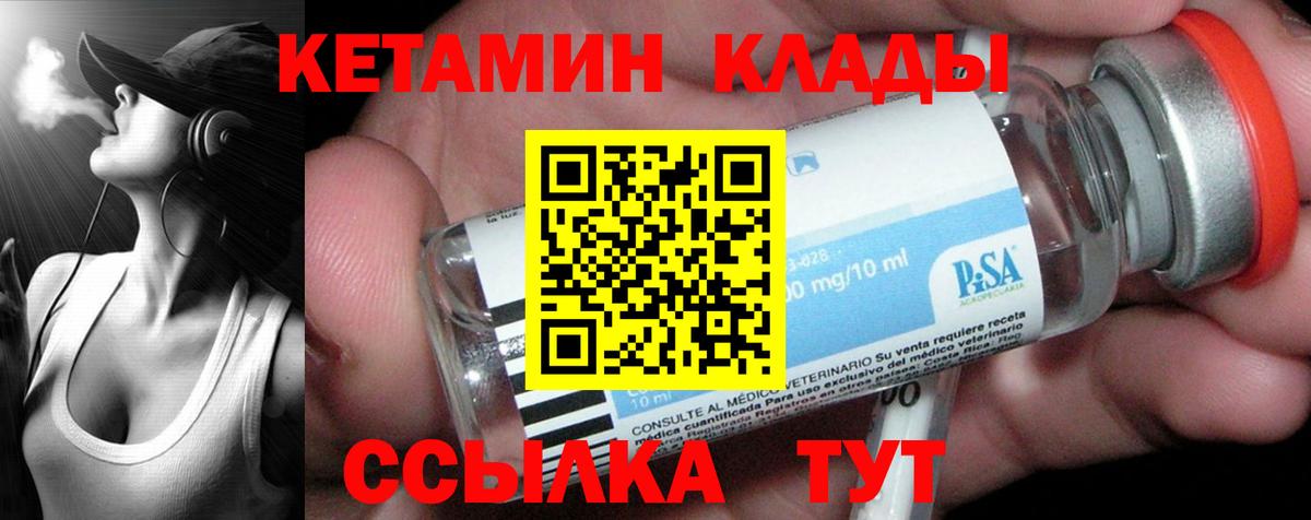 Кетамин ketamine  Вход с VPN  Кетамин ketamine  Мирный 