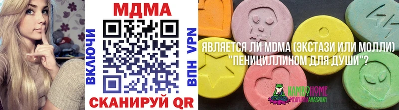 цена наркотик  Мирный  MDMA кристаллы 
