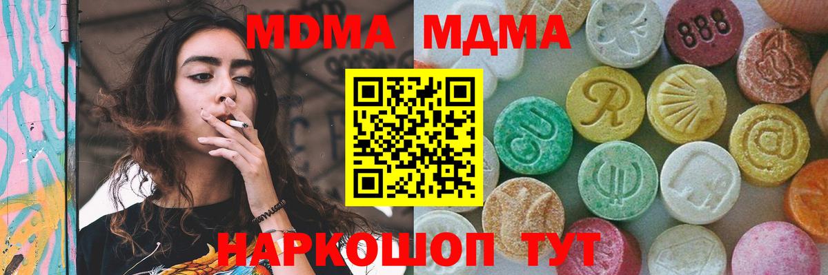 Мирный  MDMA Molly  Вход с VPN 