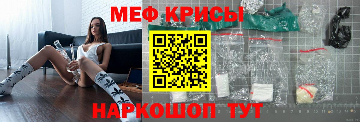МЕФ мука Мирный