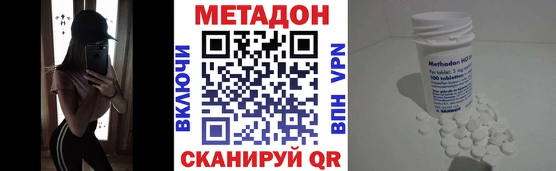 Метадон кристалл  где можно купить наркотик  Мирный 