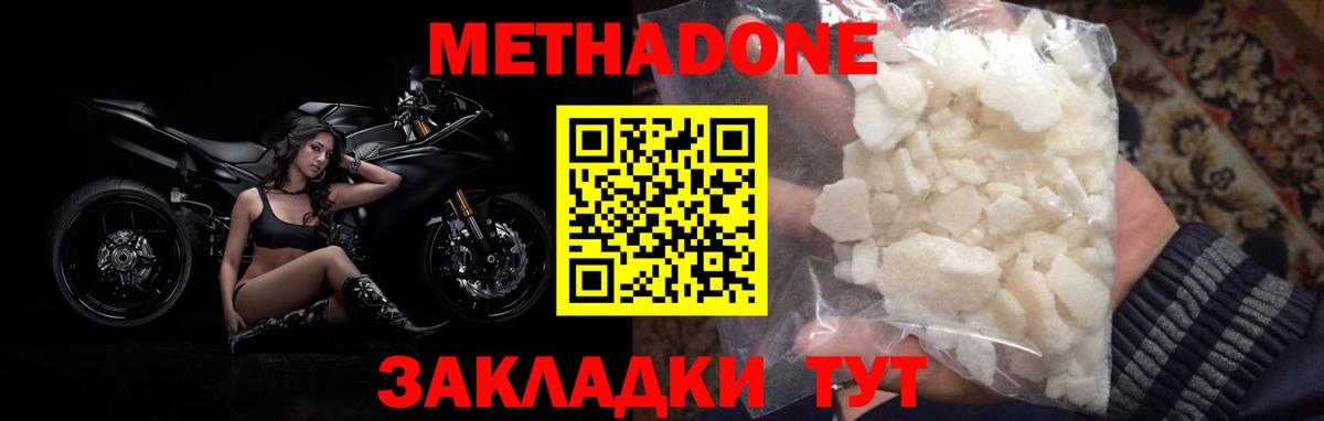 Мирный  МЕТАДОН methadone  Вход с VPN 