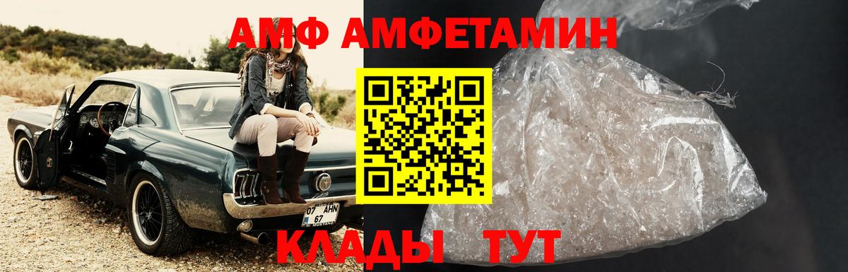 МЕТАМФЕТАМИН витя Мирный