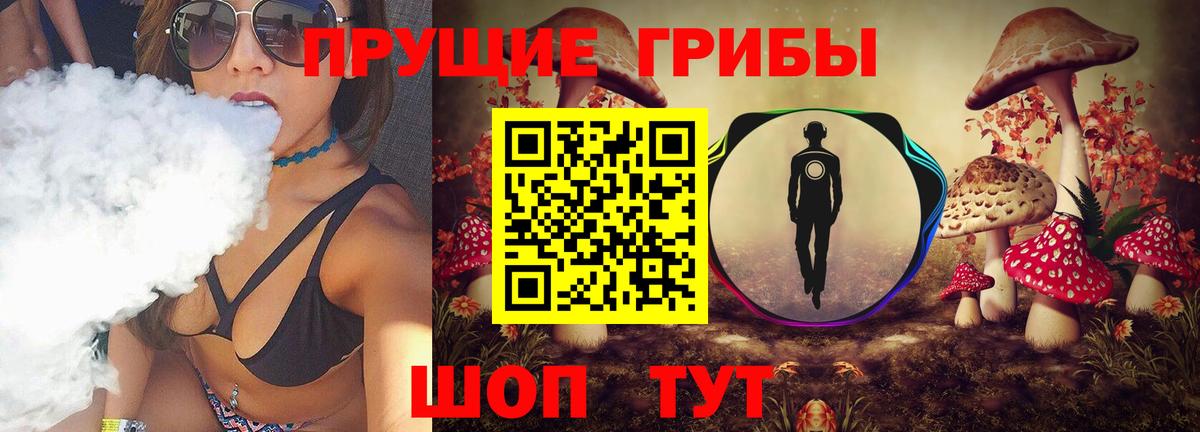 Галлюциногенные грибы мухоморы Мирный